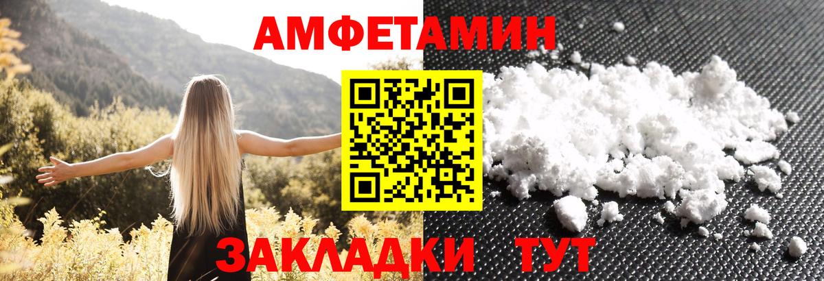 Канаш  АМФЕТАМИН  Вход с VPN  АМФ 97% 