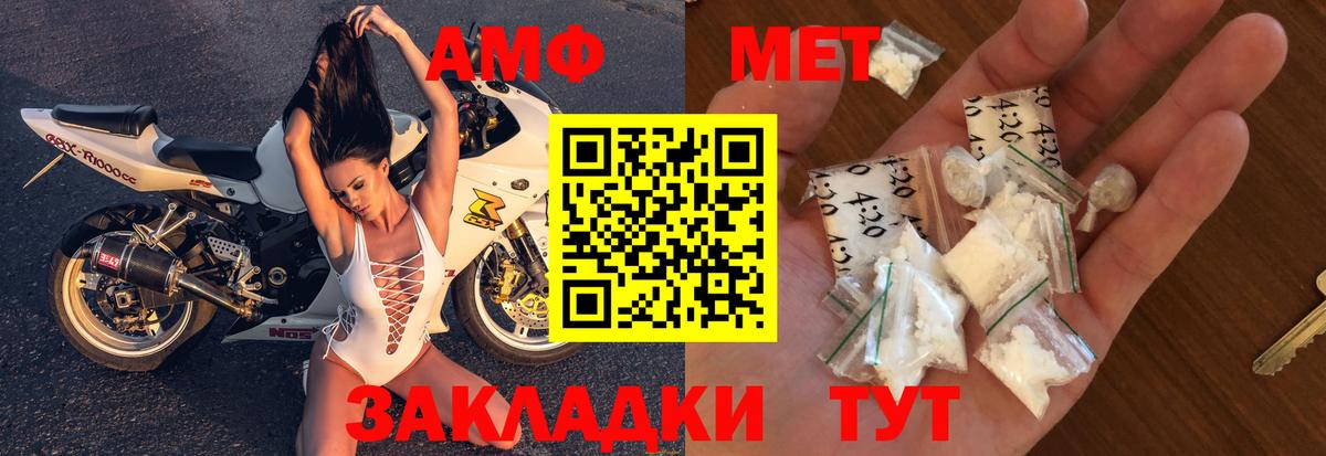 Amphetamine Premium Канаш