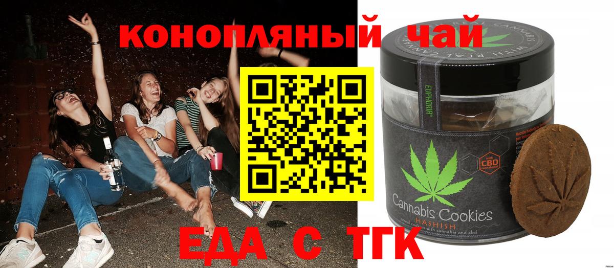 Cannafood марихуана Канаш