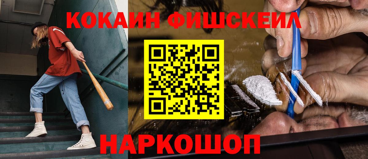 Cocaine Боливия  Вход с VPN  Канаш 