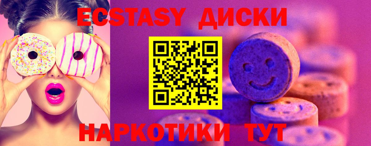 Канаш  Экстази Punisher  Вход с VPN  блэк спрут маркетплейс  ЭКСТАЗИ 99%  Ecstasy 
