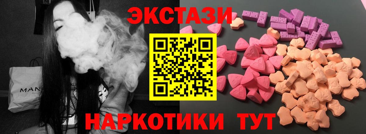 Ecstasy 280мг Канаш
