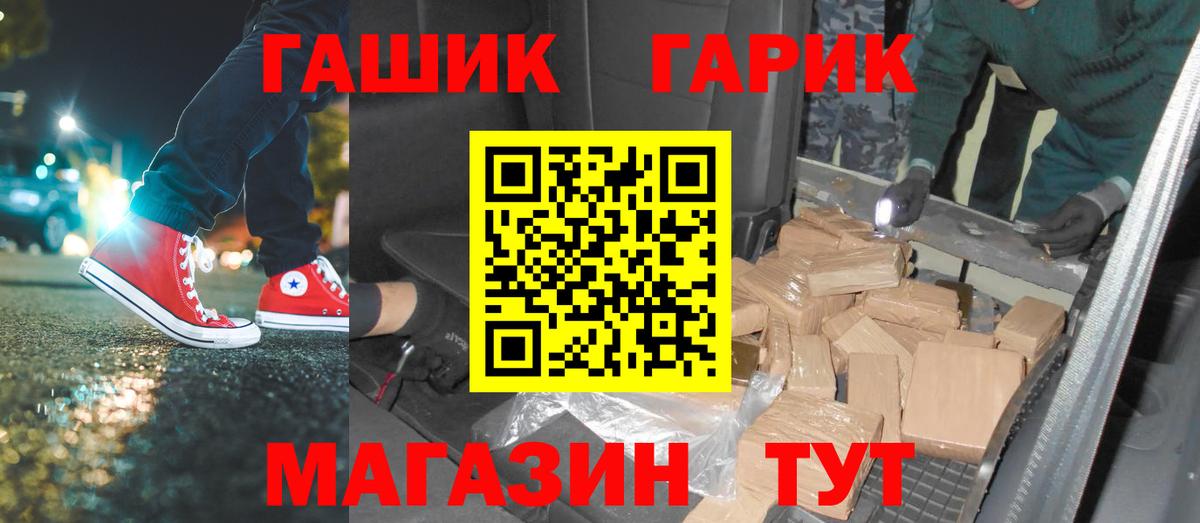 ГАШИШ хэш  ГАШ  Гашиш Premium  Канаш  Вход с VPN 