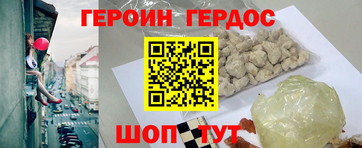 ГЕРОИН герыч  Вход с VPN  ГЕРОИН  Канаш 