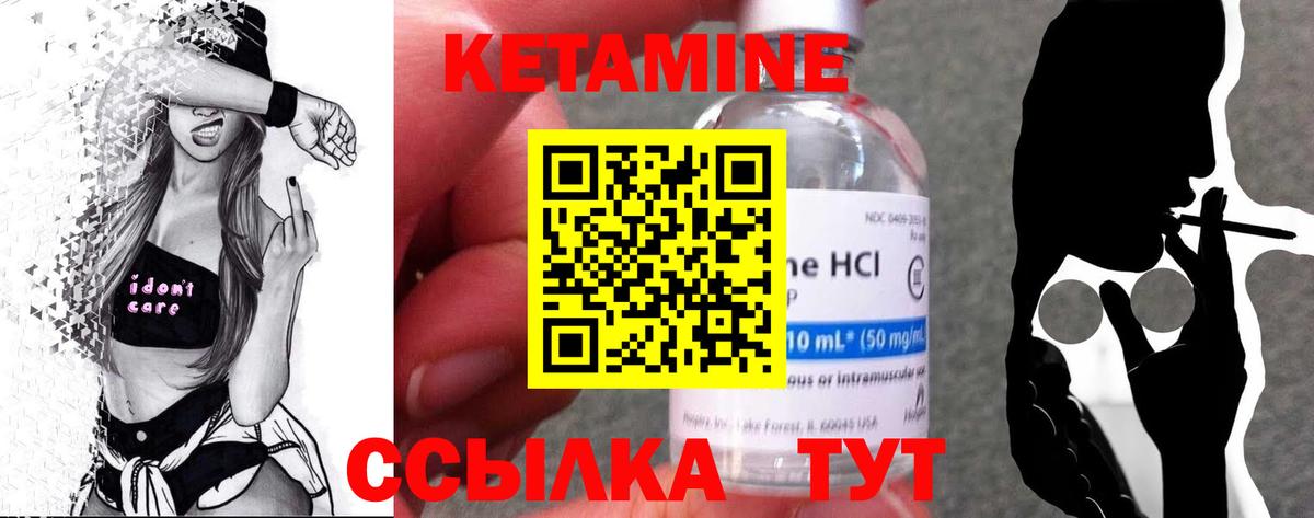 Канаш  КЕТАМИН ketamine  Кетамин ketamine  Вход с VPN 