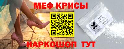 меф Краснознаменск