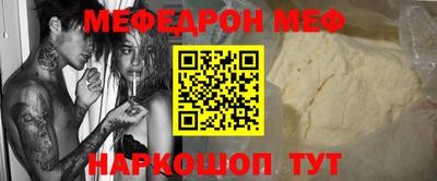 меф Краснознаменск