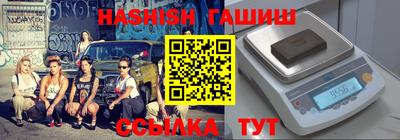 синтетический гашиш Краснодар