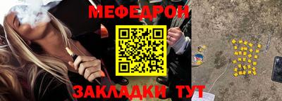 меф Краснознаменск