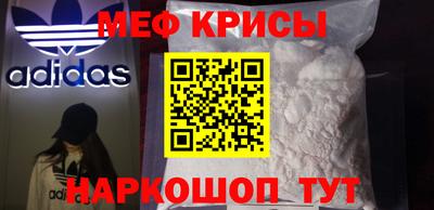 меф Краснознаменск