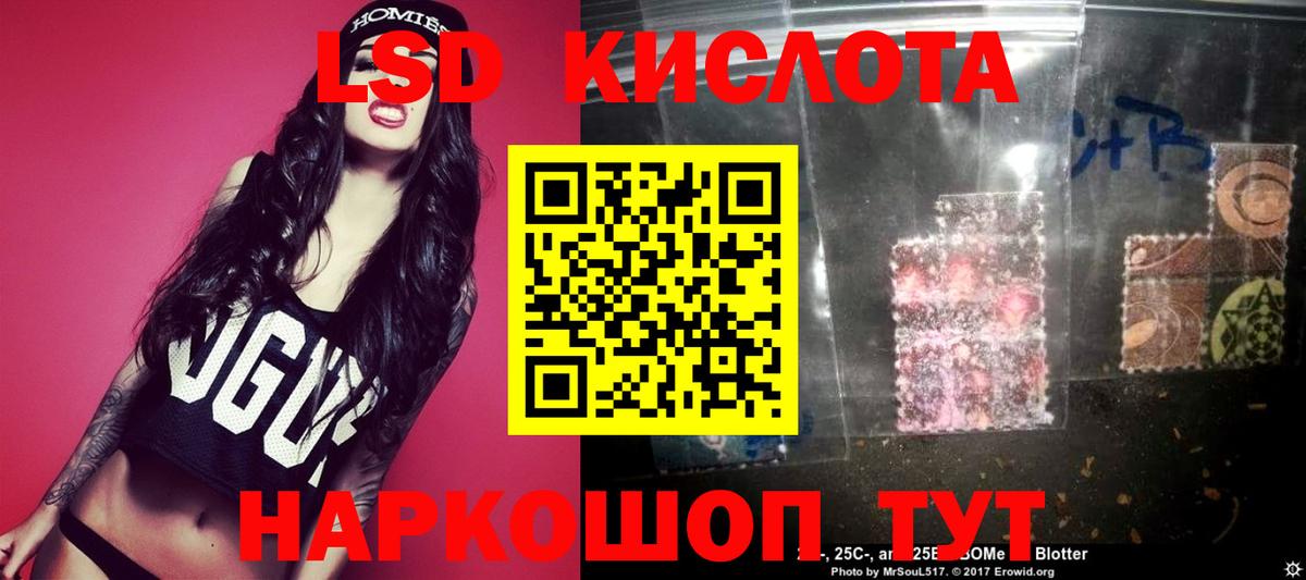 Канаш  LSD-25 экстази кислота  Вход с VPN 