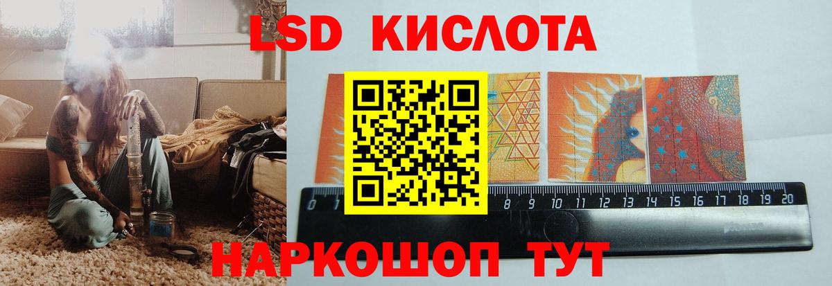 LSD-25 экстази кислота Канаш