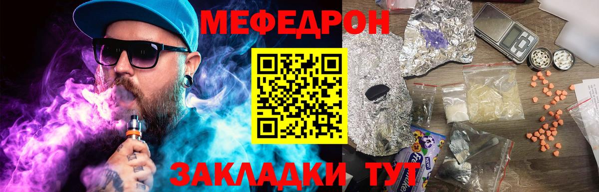 МЯУ-МЯУ мука  Меф 4 MMC  Канаш  Вход с VPN 