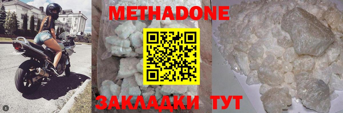 Метадон VHQ  Метадон VHQ  Вход с VPN  Канаш 