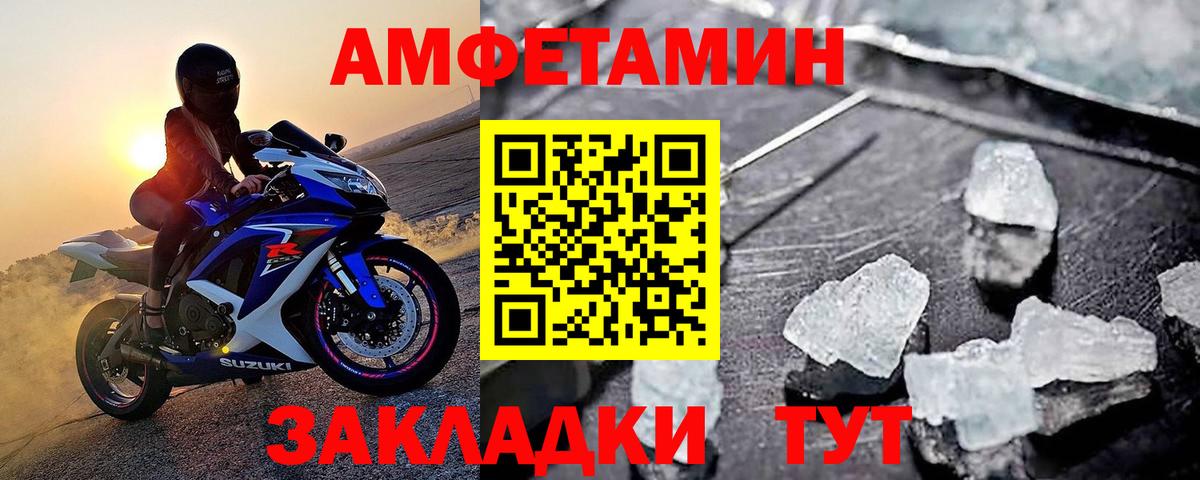 Первитин кристалл Канаш