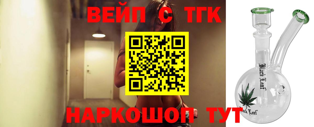 Дистиллят ТГК вейп Канаш