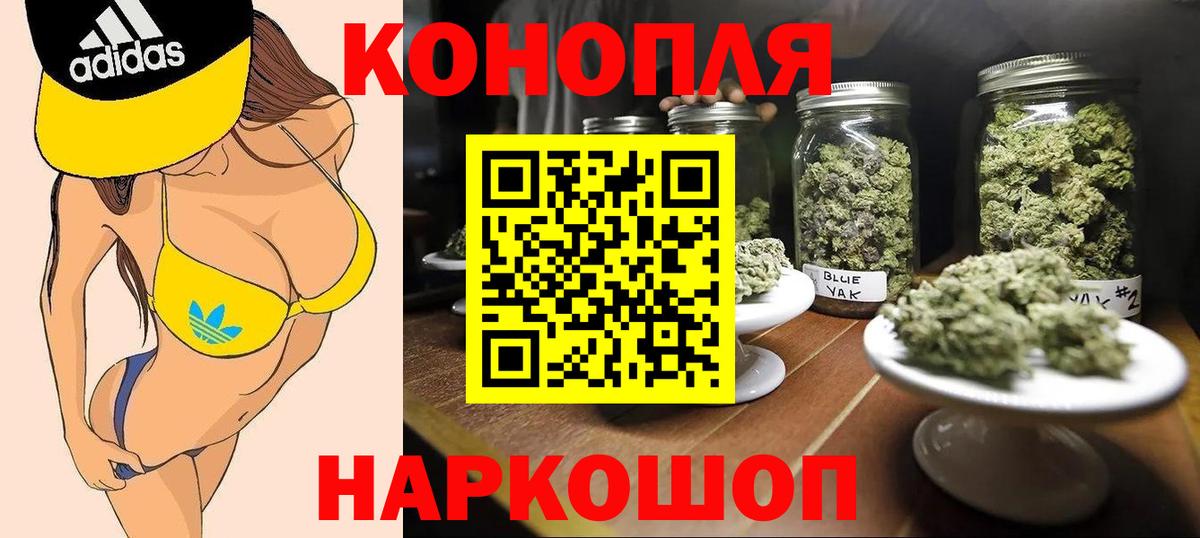 Каннабис сатива  МАРИХУАНА LSD WEED  Вход с VPN  Шишки марихуана White Widow  Канаш 